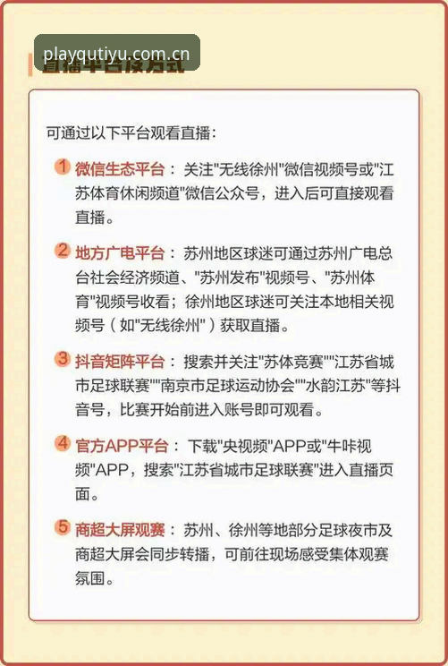 趣体育2025版下载完整指南：老用户教你玩转新版App，畅享赛事直播新体验