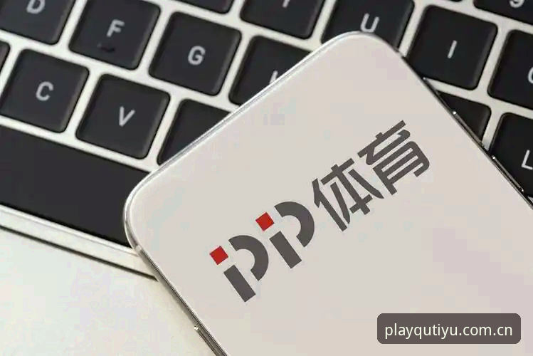 趣体育注册登录 vs 传统体育App：2025年直播体验的全面对比与选择指南