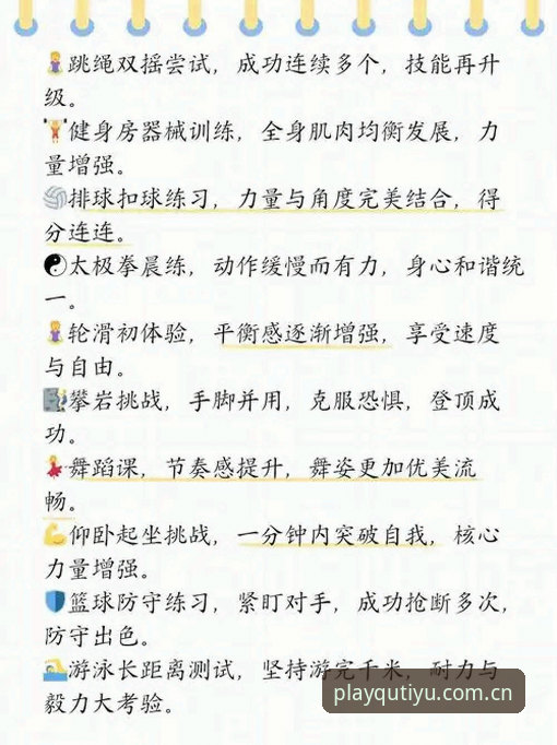 趣体育数据表现揭秘：老用户分享5个实用技巧与真实体验